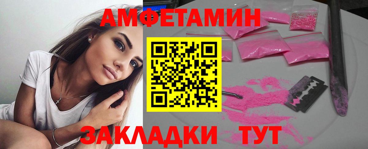 Спасск-Дальний  Amphetamine  Вход с VPN  АМФЕТАМИН VHQ 