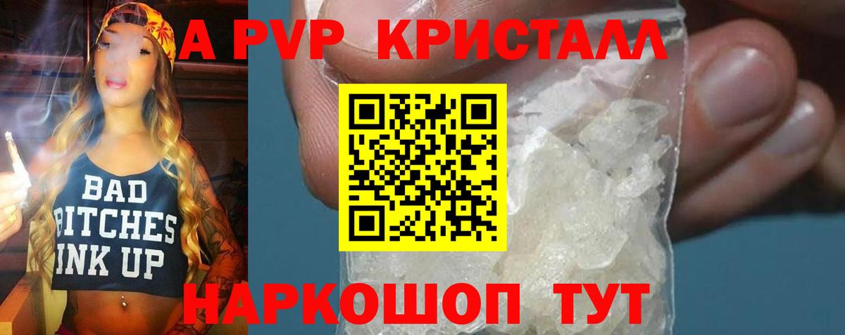 Alpha PVP СК КРИС Спасск-Дальний