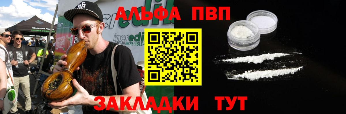 Alpha-PVP СК  Вход с VPN  Alpha-PVP кристаллы  Спасск-Дальний 