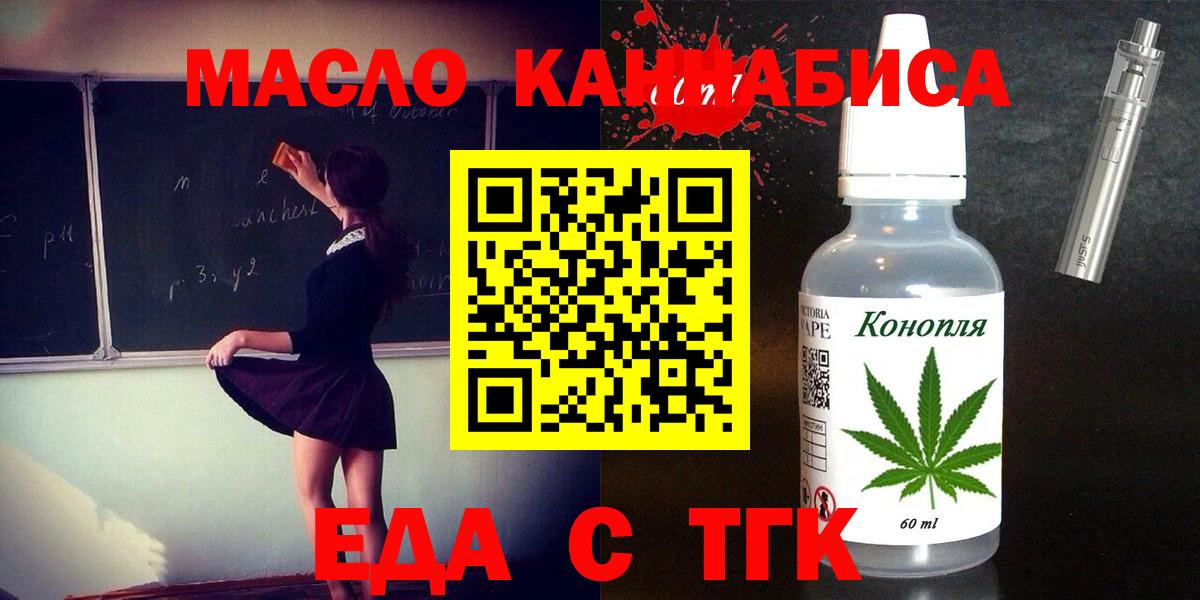 Спасск-Дальний  Печенье с ТГК конопля  Вход с VPN 