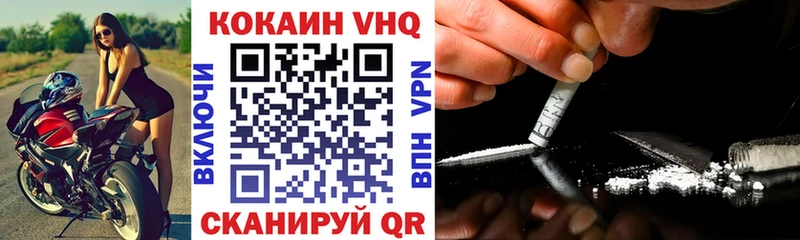 цены   Спасск-Дальний  Cocaine VHQ 