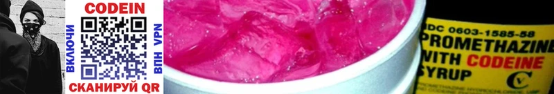 хочу ОМГ ОМГ ССЫЛКА Кодеин Purple Drank Спасск-Дальний