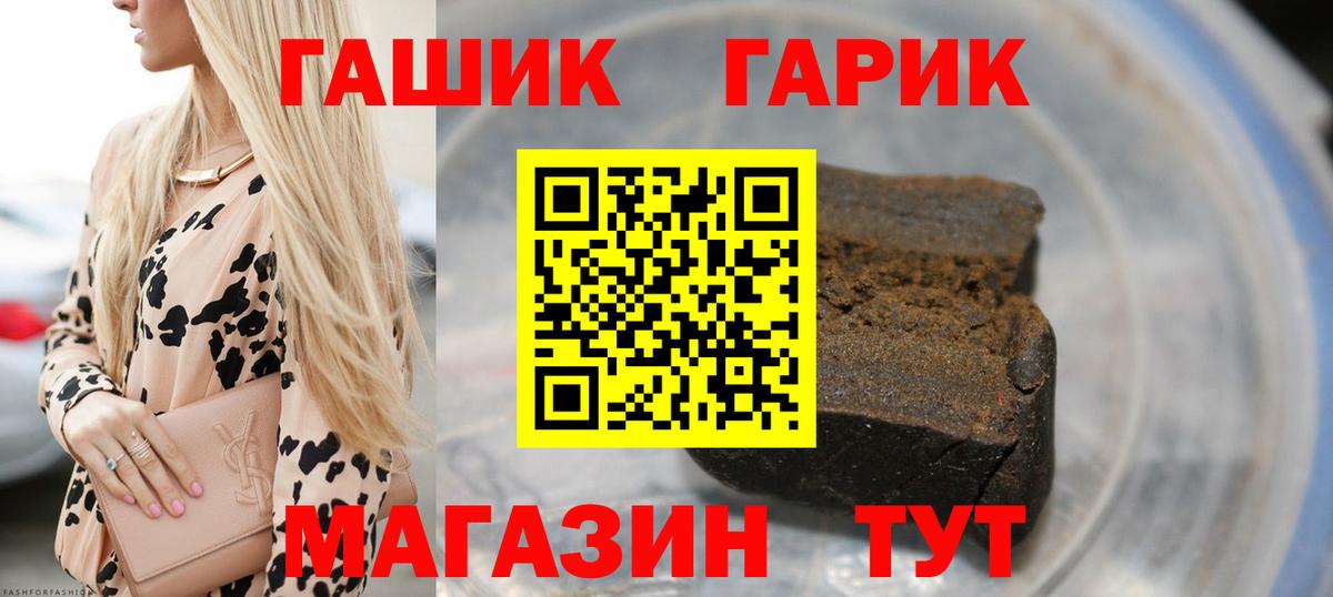 ГАШИШ 40% ТГК Спасск-Дальний