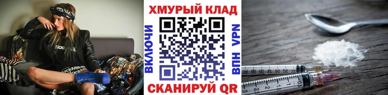 наркошоп Спасск-Дальний shop телеграм Героин белый
