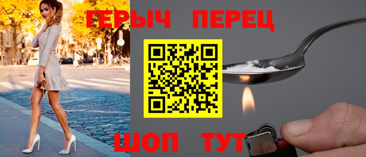 Героин VHQ  Вход с VPN  ГЕРОИН  Спасск-Дальний 
