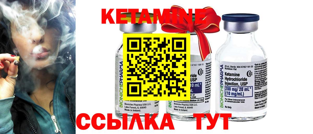 КЕТАМИН VHQ    сайт  Кетамин VHQ  Спасск-Дальний  Вход с VPN 