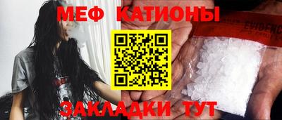 MESCALINE Ливны