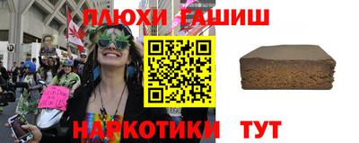 синтетический гашиш Мариинск