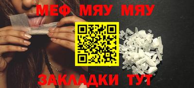 MESCALINE Ливны
