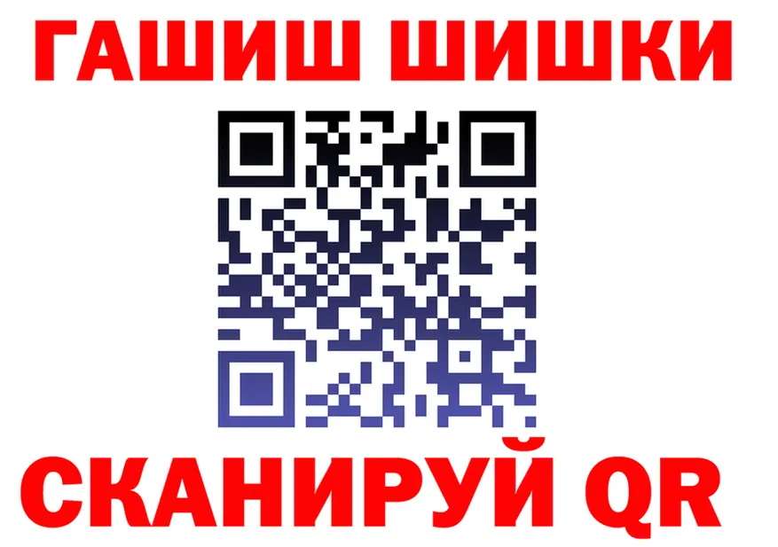 ГАШ гашик ссылка darknet мега Спасск-Дальний