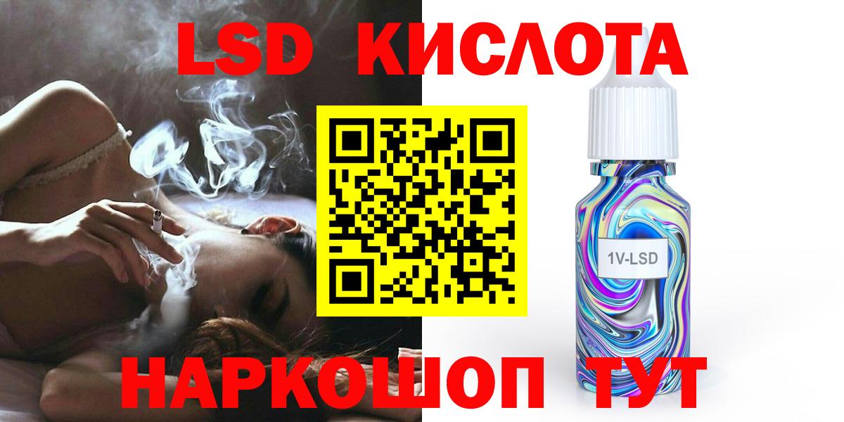 LSD-25 экстази ecstasy  Вход с VPN  ЛСД экстази кислота  Спасск-Дальний 
