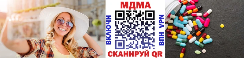 MDMA молли  hydra онион  Спасск-Дальний  купить наркотики сайты 
