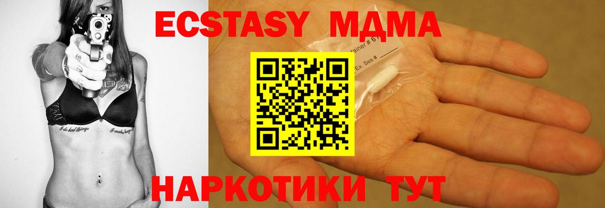 MDMA crystal Спасск-Дальний
