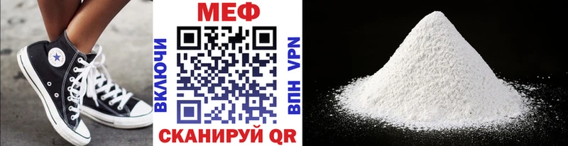 Меф мяу мяу мука Спасск-Дальний