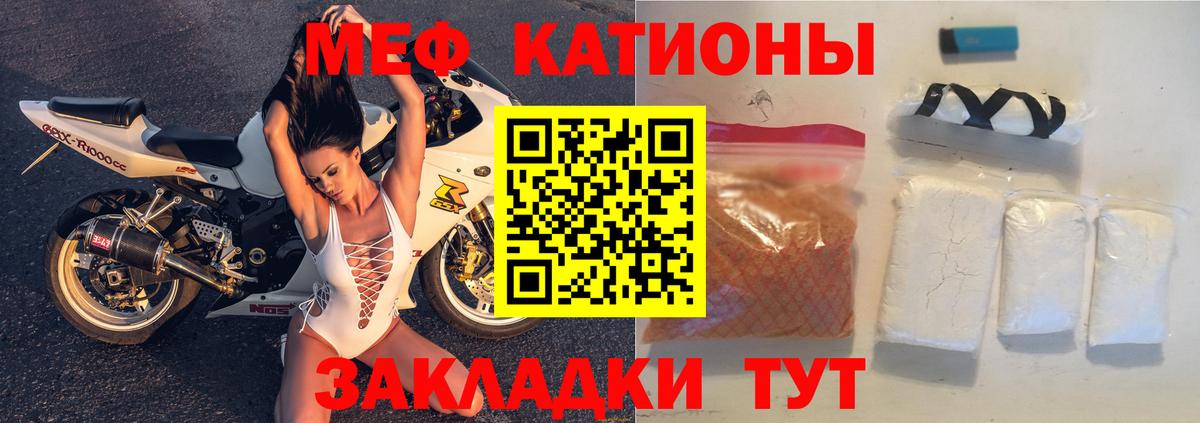 МЕФ mephedrone  МЕФ mephedrone  МЯУ-МЯУ  купить наркотик  Вход с VPN  Спасск-Дальний  Меф 