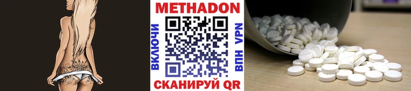 Метадон кристалл цена наркотик Спасск-Дальний
