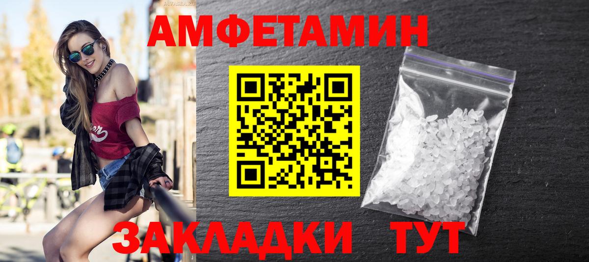 МЕТАМФЕТАМИН пудра Спасск-Дальний