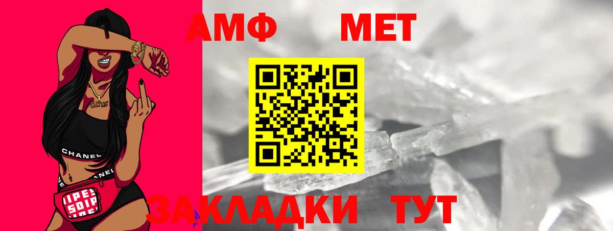 Первитин кристалл  Первитин  Спасск-Дальний  Вход с VPN 