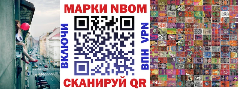 Марки N-bome 1500мкг  Спасск-Дальний 