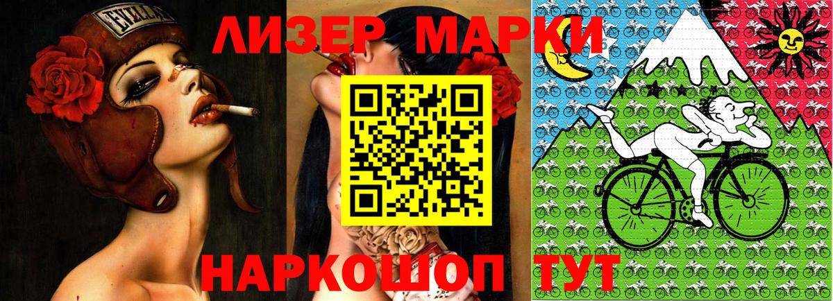 Спасск-Дальний  Марки NBOMe 1,5мг  магазин продажи   Вход с VPN 