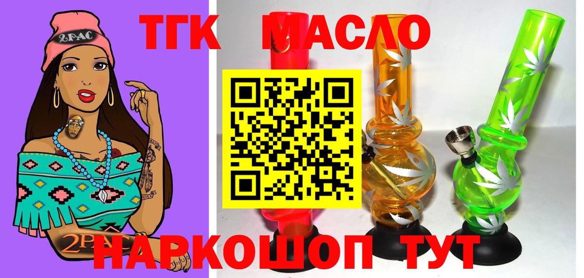 Спасск-Дальний  ТГК Wax  Вход с VPN 