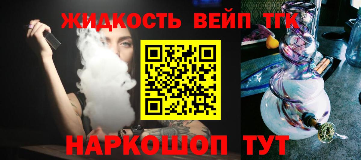 Дистиллят ТГК Wax Спасск-Дальний
